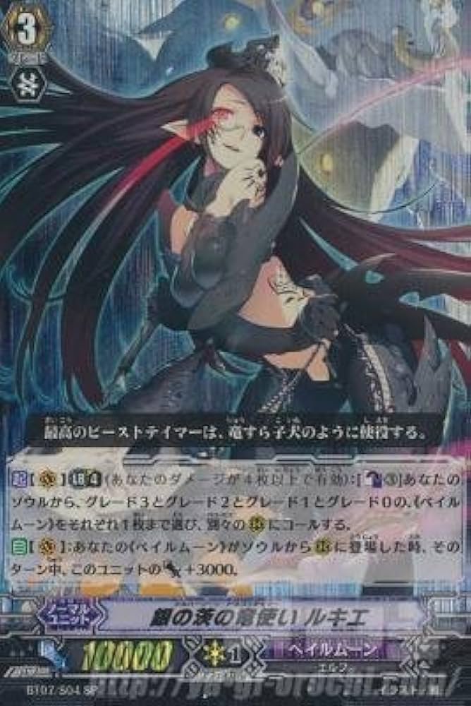 Amazon.co.jp: 銀の茨の竜使い ルキエ 【SP】 BT07-S04-SP [カード