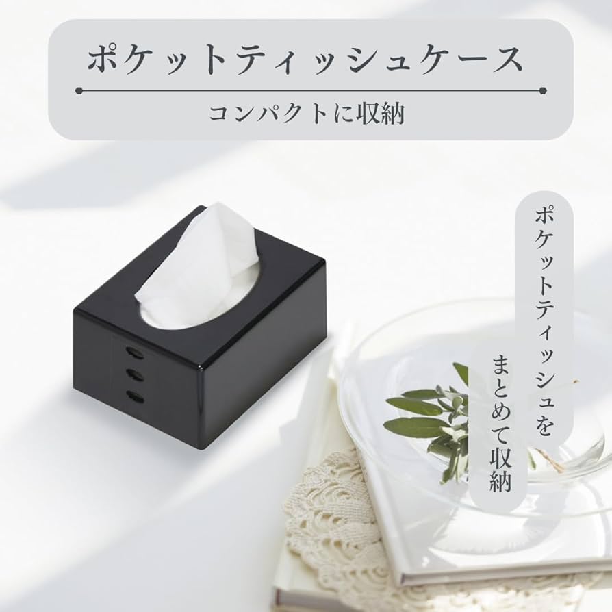 Amazon｜伊勢藤(ISETO) ティッシュケース ポケットティッシュケース
