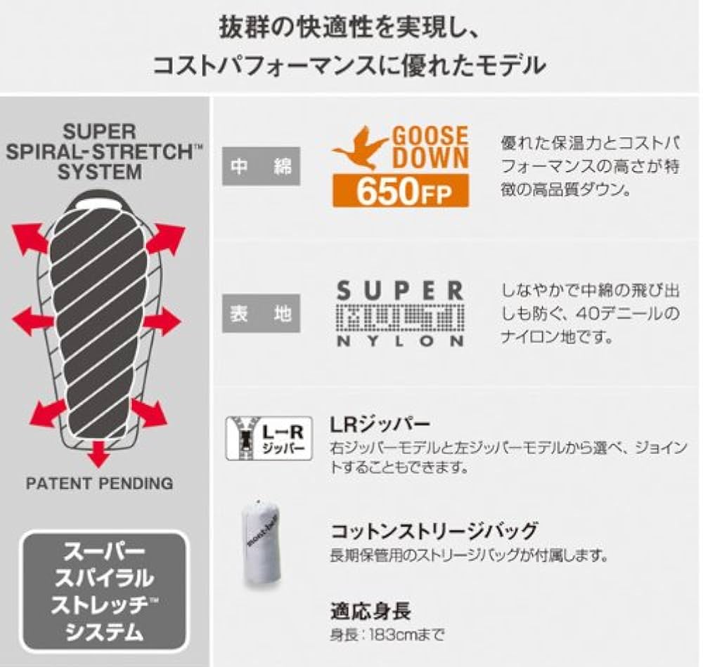 Amazon.co.jp: モンベル(mont-bell) スーパースパイラルダウンハガー
