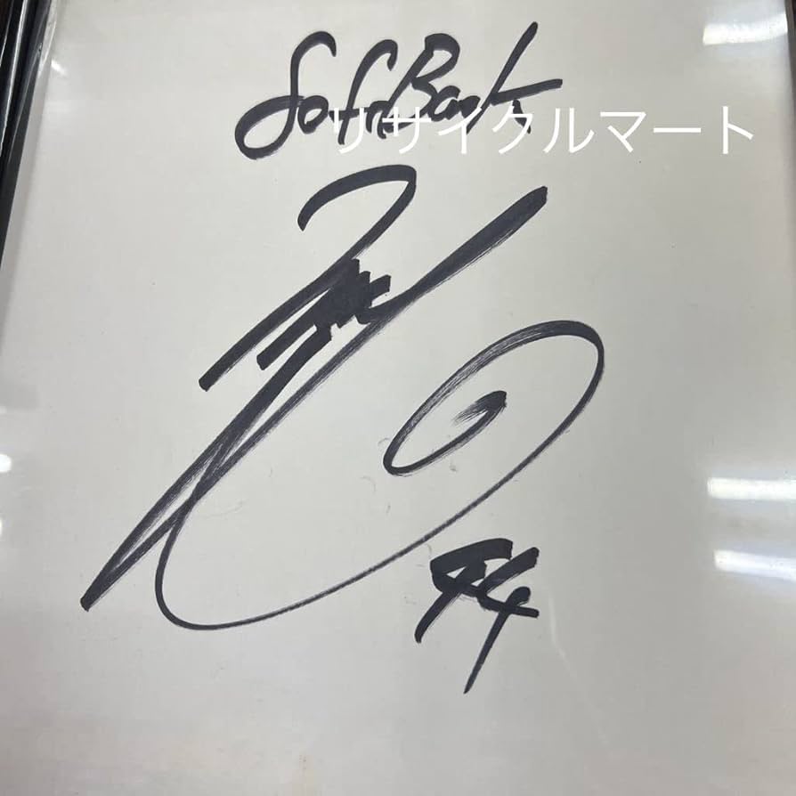 Amazon.co.jp: ソフトバンクホークス 柳田悠岐選手 44番 入団時 直筆