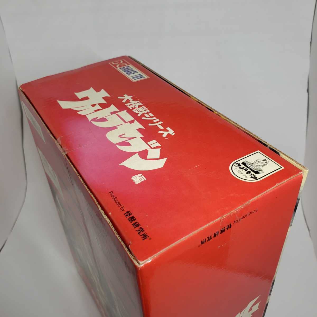 Amazon.co.jp: エクスプラス 大怪獣シリーズウルトラセブン編 No.1