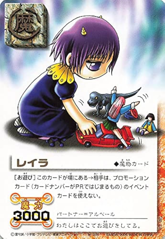 Amazon.co.jp: 金色のガッシュベル!!THE CARD BATTLE