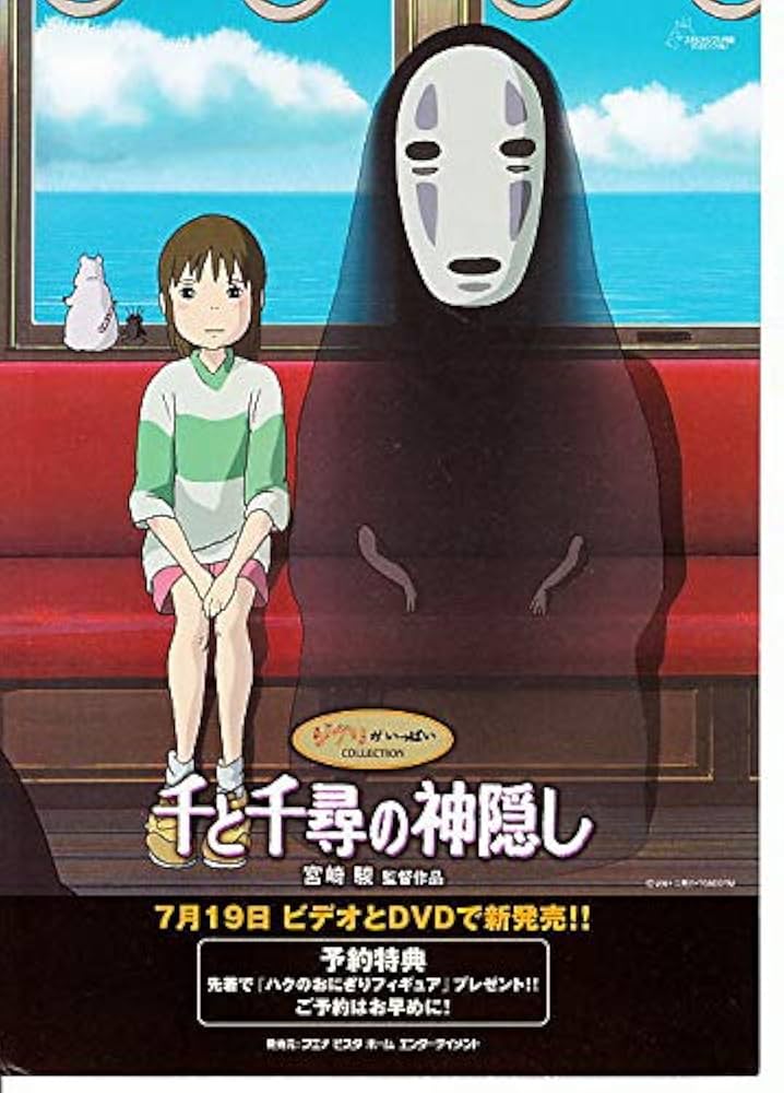 ○アニメ映画チラシ○ 【ビデオとDVD発売記念のちらしージブリが