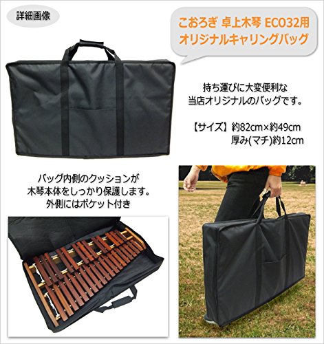 Amazon | コオロギ シロフォン 高級卓上木琴 ECO32 オリジナル