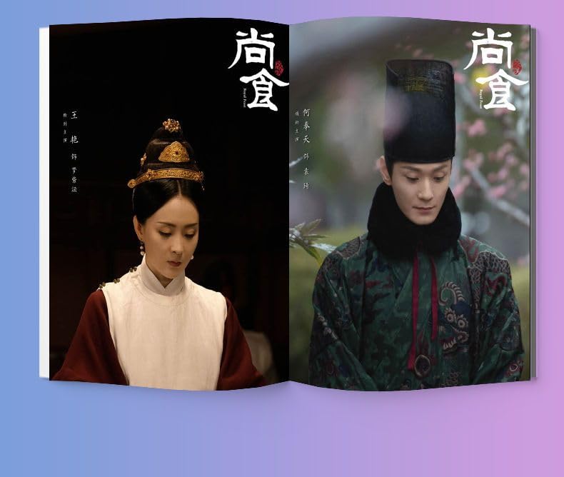 Amazon.co.jp: 月見竹取 中国ドラマ 尚食（しょうしょく）～美味なる恋