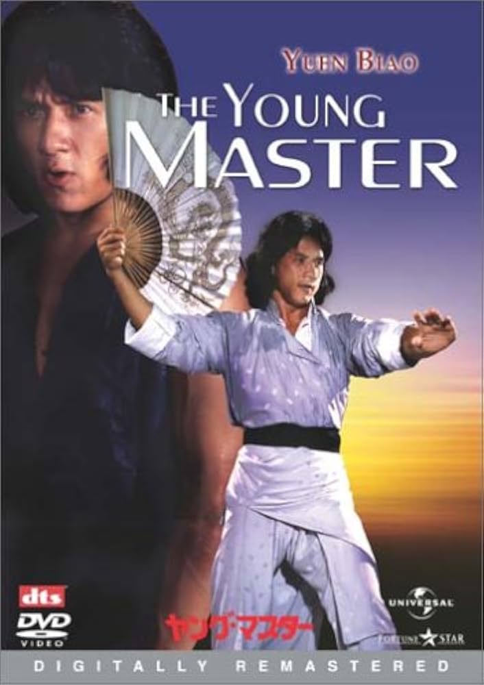 Amazon.co.jp: ヤング・マスター / 師弟出馬 デジタル・リマスター版