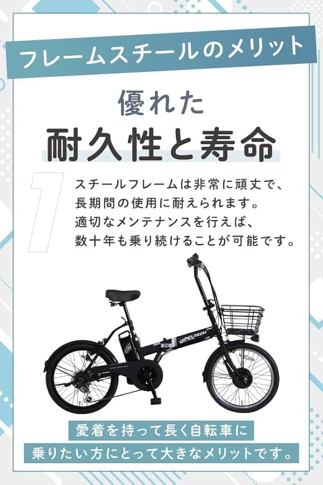 Amazon | PELTECH(ペルテック) 折り畳み電動アシスト自転車 20インチ