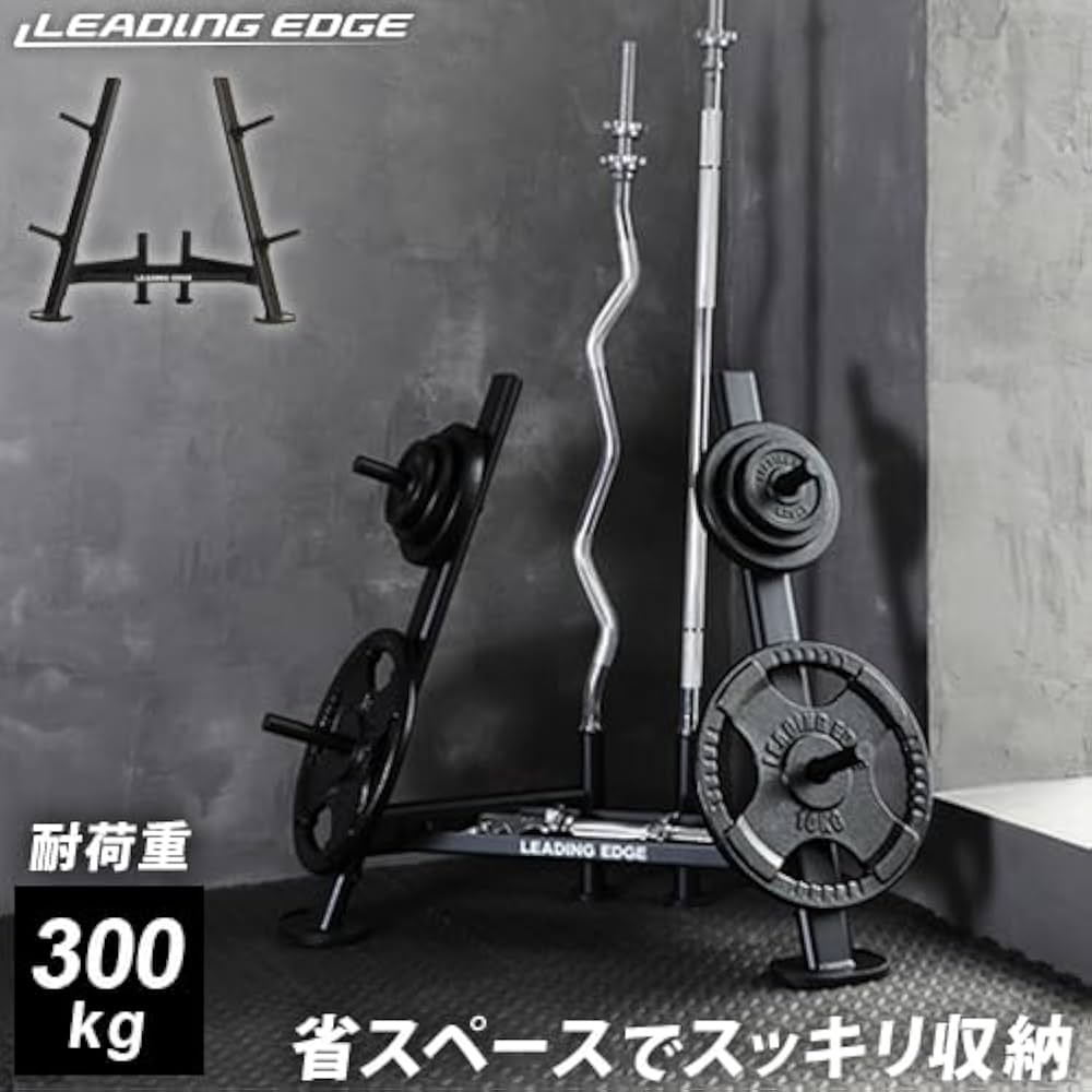 Amazon | [リーディングエッジ] ダンベル・バーベル用 プレートラック