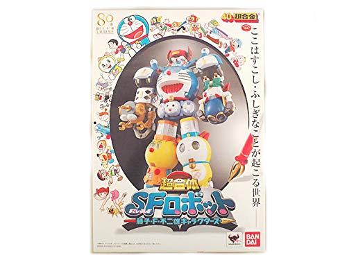 Amazon.co.jp: バンダイ 超合金 超合体SFロボット 藤子・F・不二雄