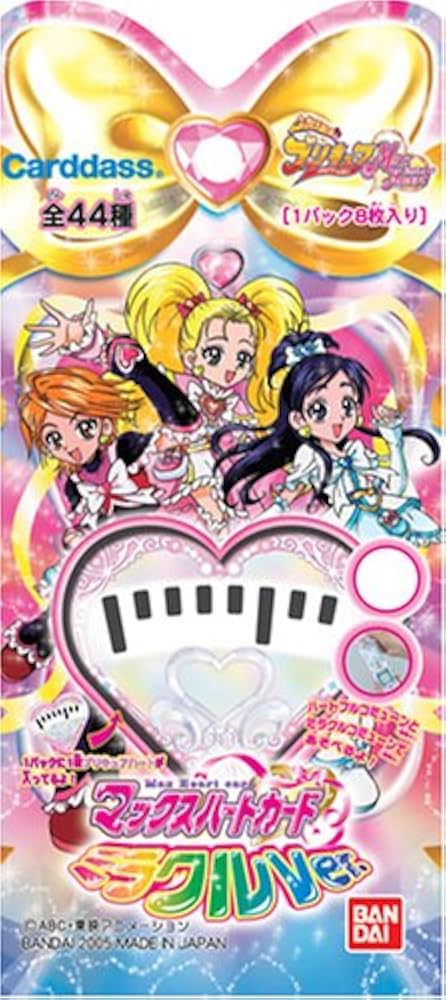 Amazon.co.jp: ふたりはプリキュアマックスハート マックスハート