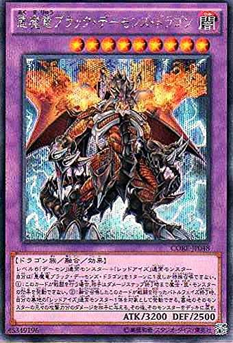 Amazon.co.jp: 遊戯王OCG 悪魔竜ブラック・デーモンズ・ドラゴン