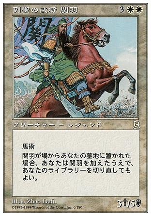 Amazon.co.jp: マジックザギャザリング MTG 白 日本語版 列聖の武将