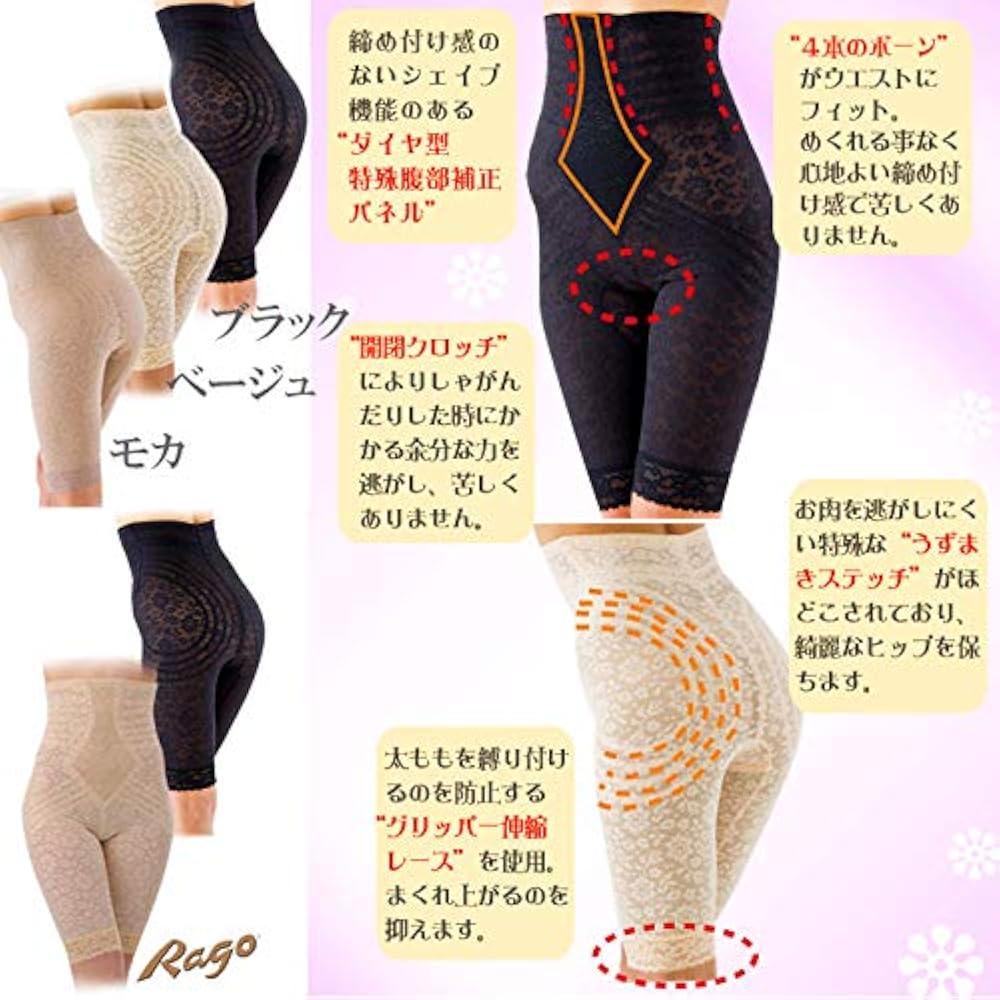 Amazon | ラゴ Rago ハイウエスト 渦巻き ガードル ボトムス 5分丈 LL