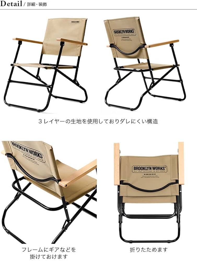 Amazon.co.jp: Brooklyn Works ブルックリンワークス フィールドチェア