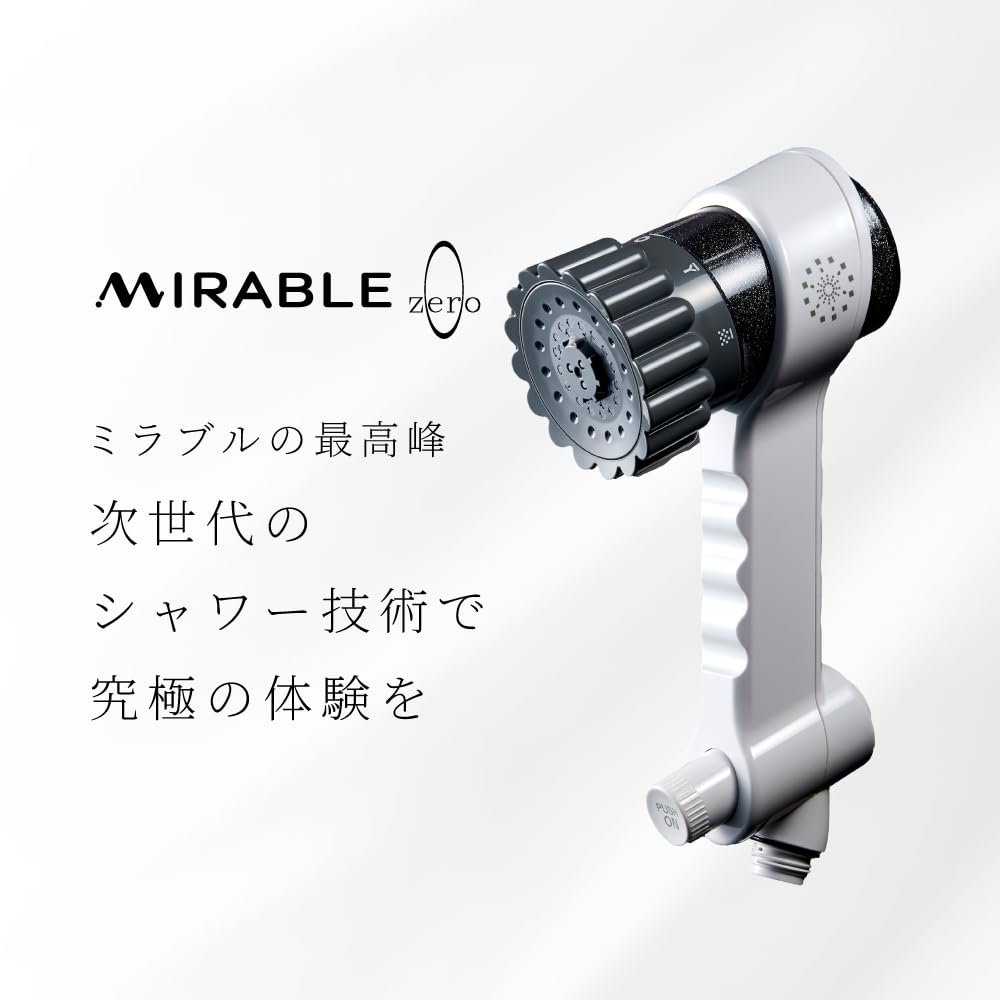 Amazon.co.jp: 【公式ストア】Mirable(ミラブル)zero(ゼロ） シャワー