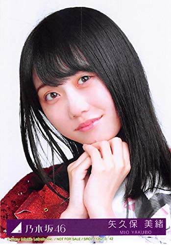 Amazon.co.jp: 【矢久保美緒】 公式生写真 乃木坂46 夜明けまで強がら