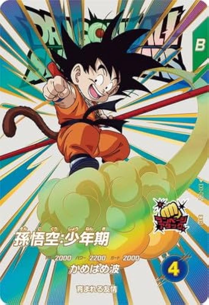 次*郎様 ドラゴンボールスーパーダイバーズ EXRまとめ売り 20枚セット