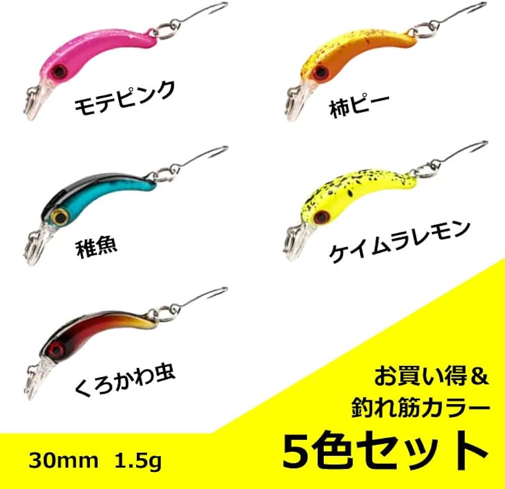 Amazon.co.jp: 【PBルアー】エリアクランク への字 1.5g 30mm 5色