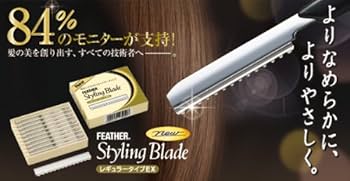 Amazon.co.jp: フェザー スタイリングブレイド レギュラータイプEX 10