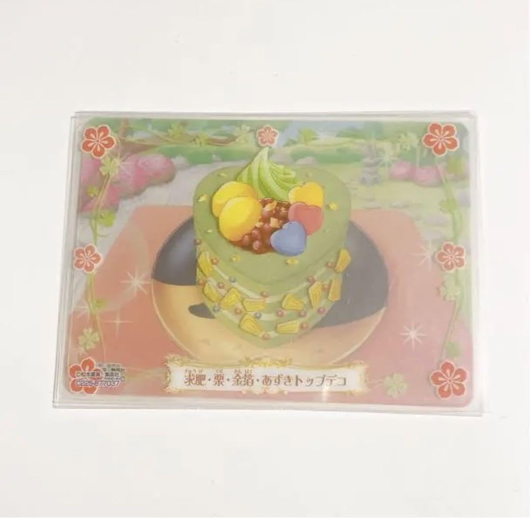 Amazon.co.jp: 夢色パティシエール マイスイーツカード 抹茶のケーキ