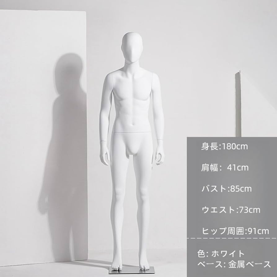 Amazon.co.jp: マネキン 全身マネキン リアルマネキン 男性 女性 軽量