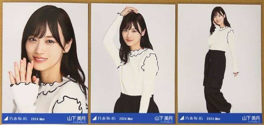 Amazon.co.jp: 乃木坂46 山下美月 生写真 カーゴパンツ 山下美月 卒