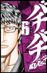 Amazon.co.jp: バチバチBURST 12 (少年チャンピオン・コミックス) 電子