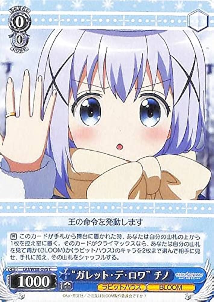 Amazon.co.jp: ヴァイスシュヴァルツ ご注文はうさぎですか? BLOOM