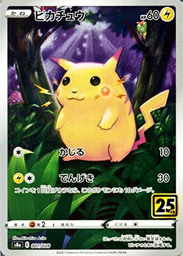 Amazon.co.jp: ポケモンカードゲーム s8a 25th ANNIVERSARY COLLECTION