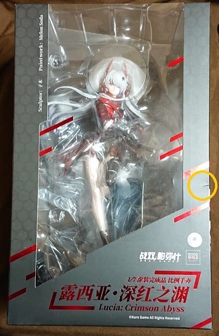 Amazon | グッドスマイルアーツ上海 パニシング：グレイレイヴン