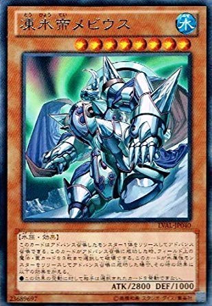 Amazon.co.jp: 遊戯王 LVAL-JP040-R 《凍氷帝メビウス》 Rare : おもちゃ
