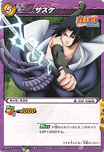 Amazon.co.jp: バンダイ ミラクルバトルカードダス ナルト サスケ U 33