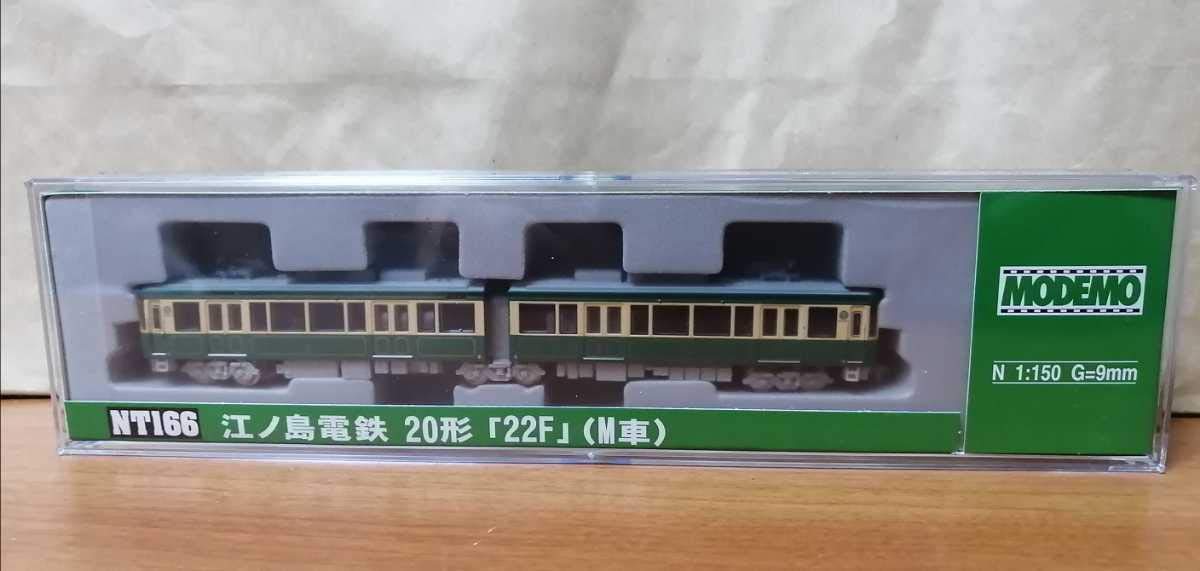 Amazon | モデモ MODEMO NT166 江ノ島電鉄 江ノ電 20形 22F M車 | 鉄道