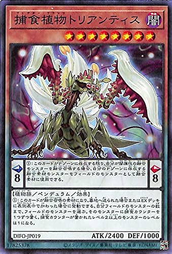 Amazon.co.jp: 遊戯王カード 捕食植物トリアンティス DIMENSION FORCE