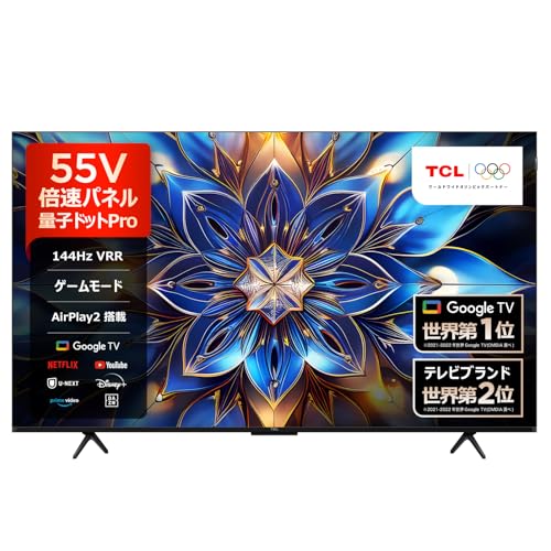TCL(ティーシーエル) - TCL 55V型 4K液晶テレビ 55T8B の評価 | SHOPSTAFF