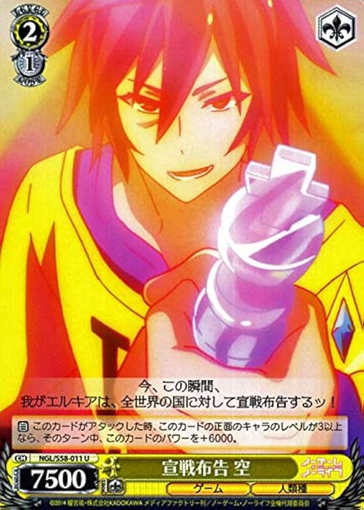 Amazon.co.jp: ヴァイスシュヴァルツ ノーゲーム・ノーライフ 宣戦布告