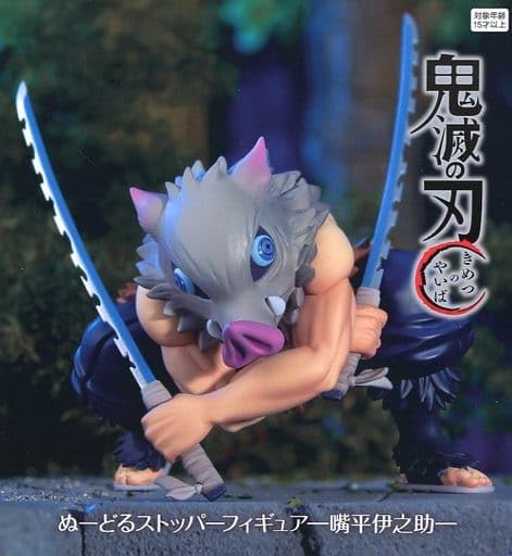 Amazon.co.jp: 嘴平伊之助 「鬼*滅の刃」 ぬーどるストッパー