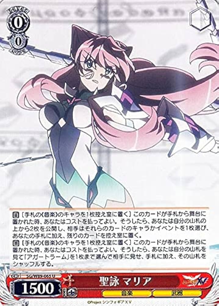 Amazon.co.jp: ヴァイスシュヴァルツ 戦姫絶唱シンフォギアXV 聖詠