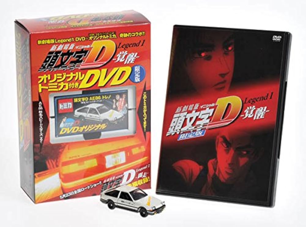 Amazon.co.jp: 『新劇場版「頭文字D」Legend1-覚醒-』オリジナルトミカ