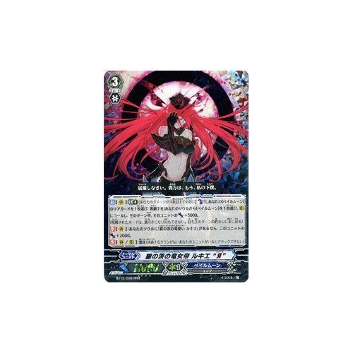 Amazon.co.jp: 【 カードファイト!! ヴァンガード】 銀の茨の竜女帝