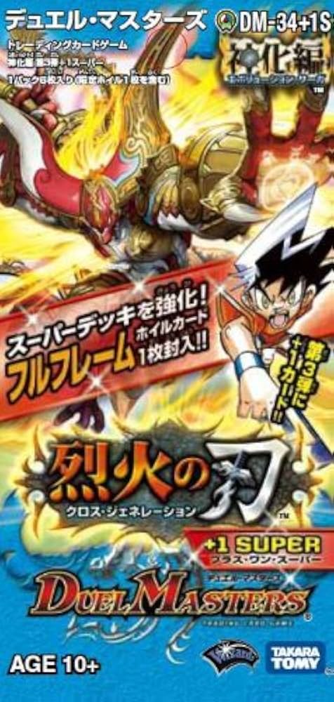 Amazon.co.jp: デュエルマスターズ DM-34+1S 神化編拡張パック第3弾+1
