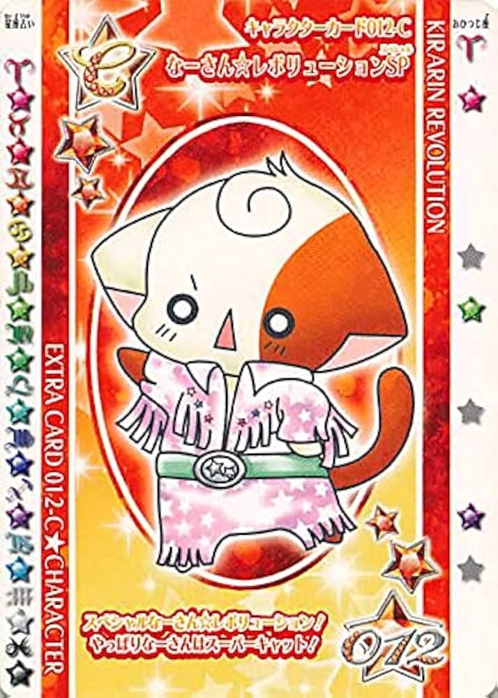 Amazon.co.jp: きらりんレボリューション きらりんミルフィーカード