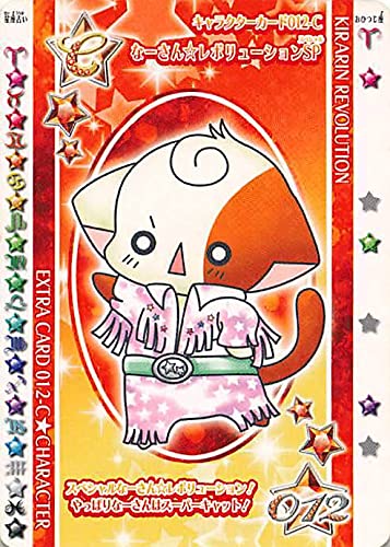 Amazon.co.jp: きらりんレボリューション きらりんミルフィーカード