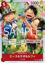 Amazon.co.jp: ワンピース ルフィ エース サボ