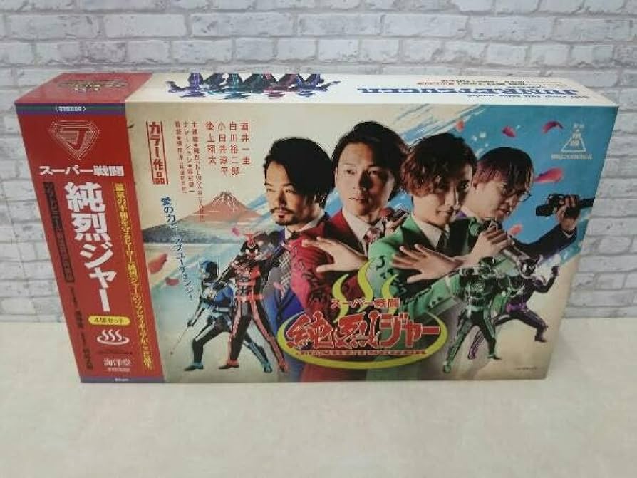 Amazon.co.jp: フィギュア 海洋堂 スーパー戦闘 純烈ジャー 4体セット