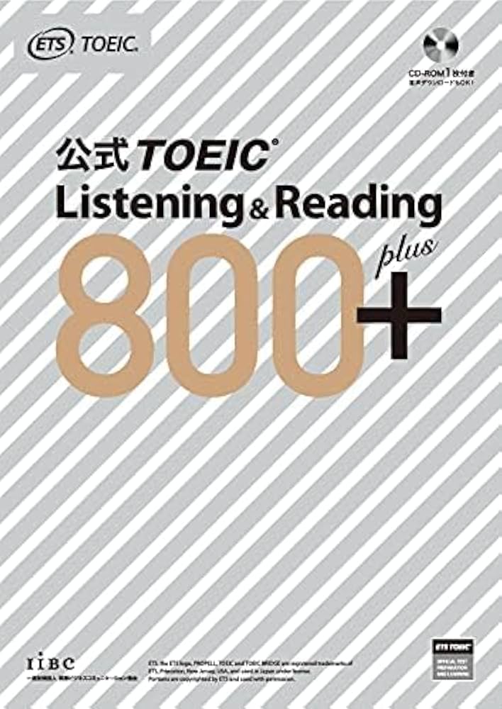 Amazon.co.jp: 公式TOEIC Listening & Reading 800+ : ETS: Japanese Books