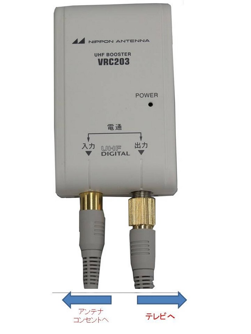 Amazon | 日本アンテナ コンセントブースター VRC203 | 日本アンテナ