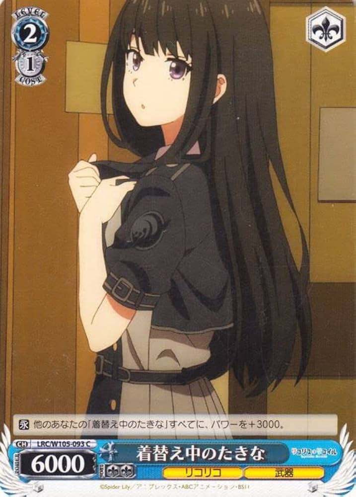 Amazon.co.jp: ヴァイスシュヴァルツ リコリス・リコイル 着替え中の