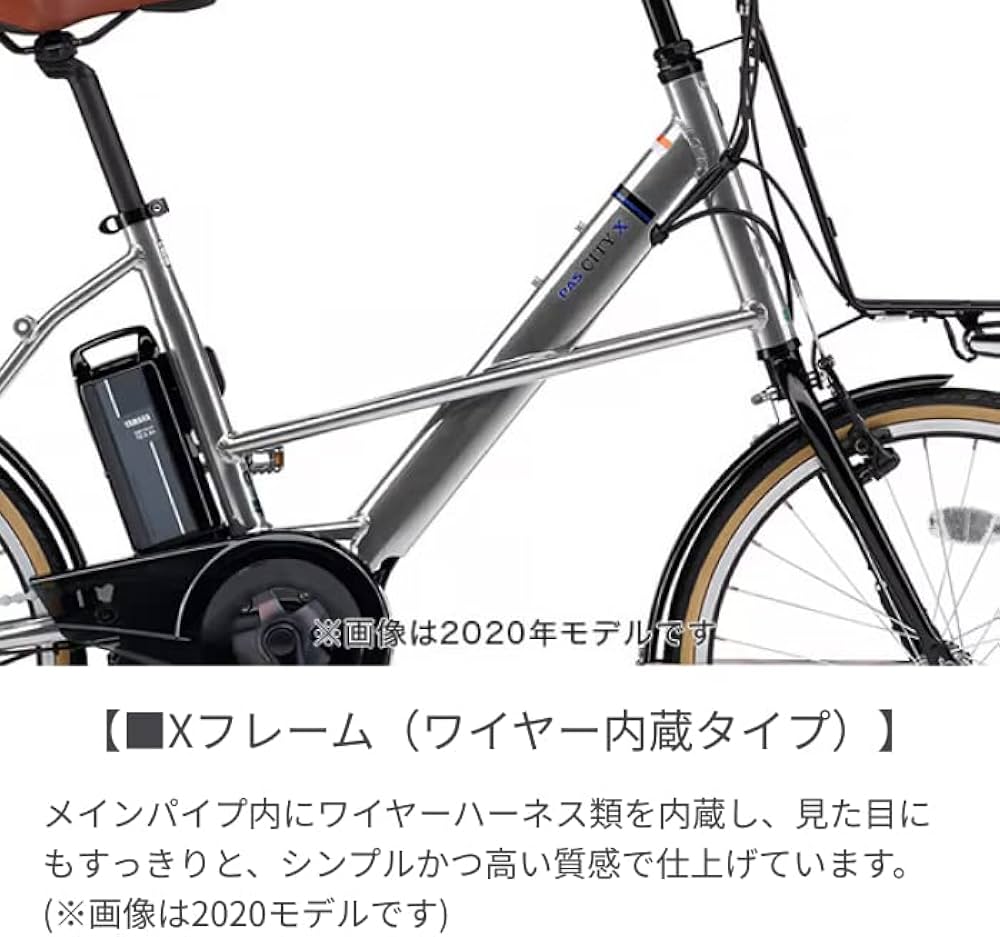 Amazon | 電動自転車 ミニベロ ヤマハ(YAMAHA) PAS CITY-X 20インチ