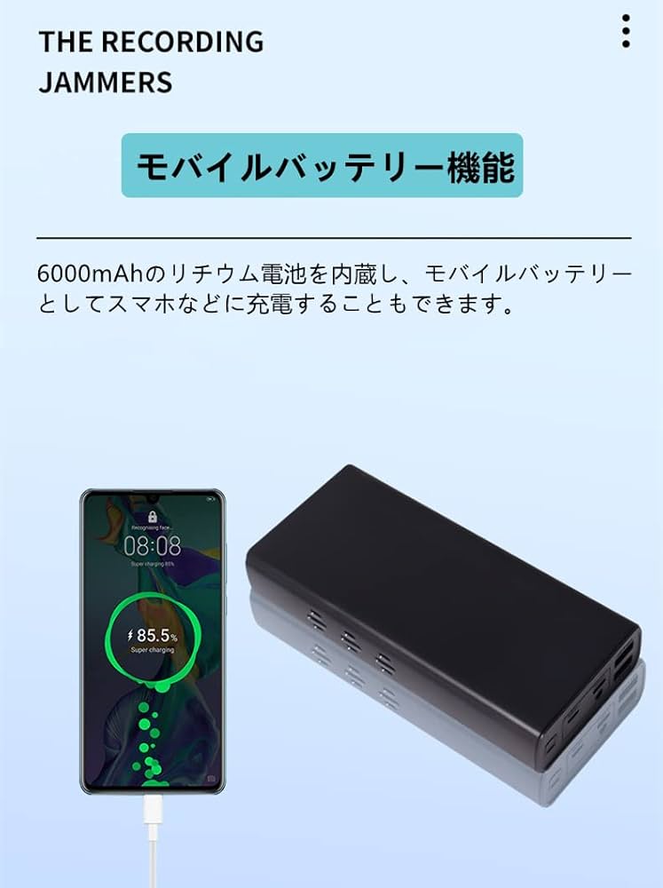 Amazon.co.jp: 盗聴妨害機 盗聴妨害器 盗聴対策 盗聴防止 2段階強度